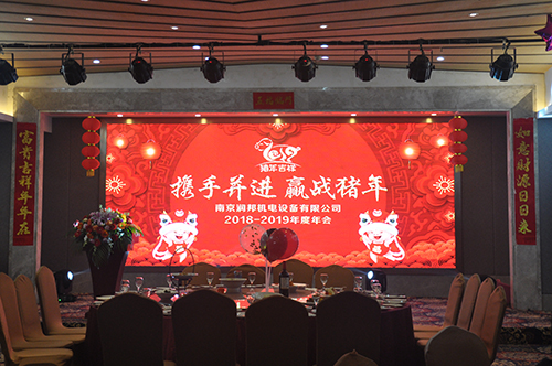 1548638549102004.jpg 年會(huì)1.jpg